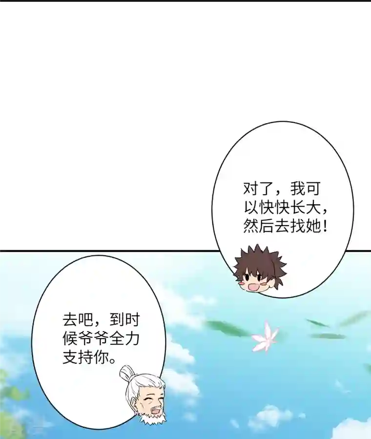 逆天邪神第480话 少年的肩膀