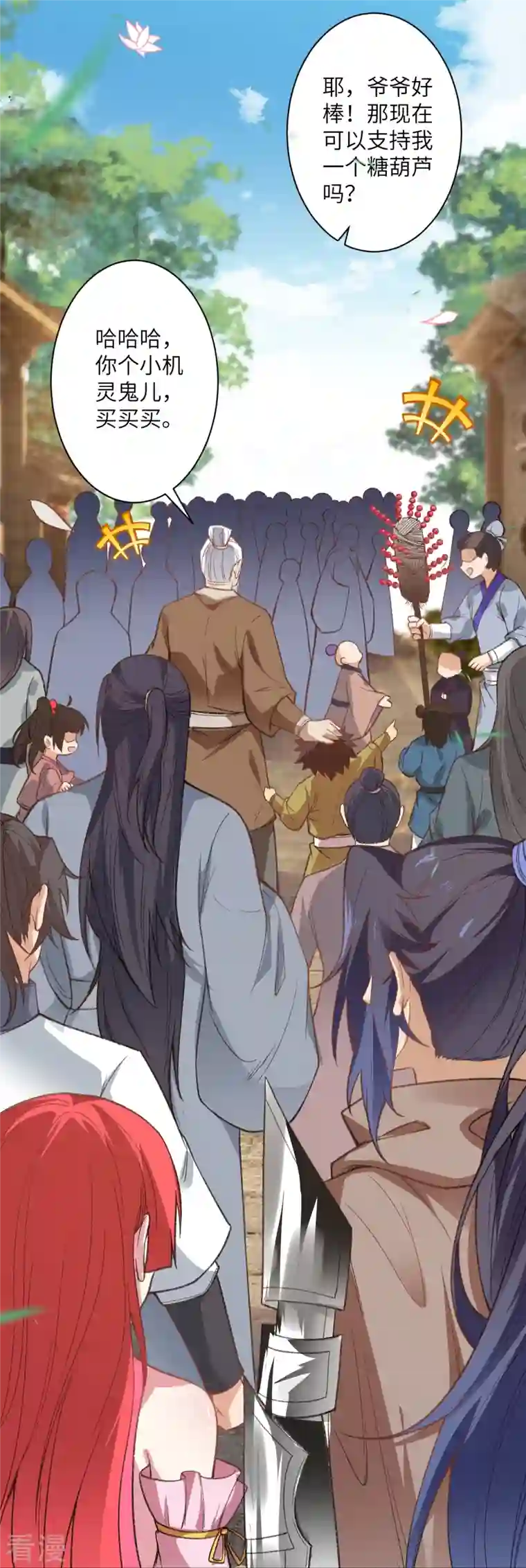 逆天邪神第480话 少年的肩膀