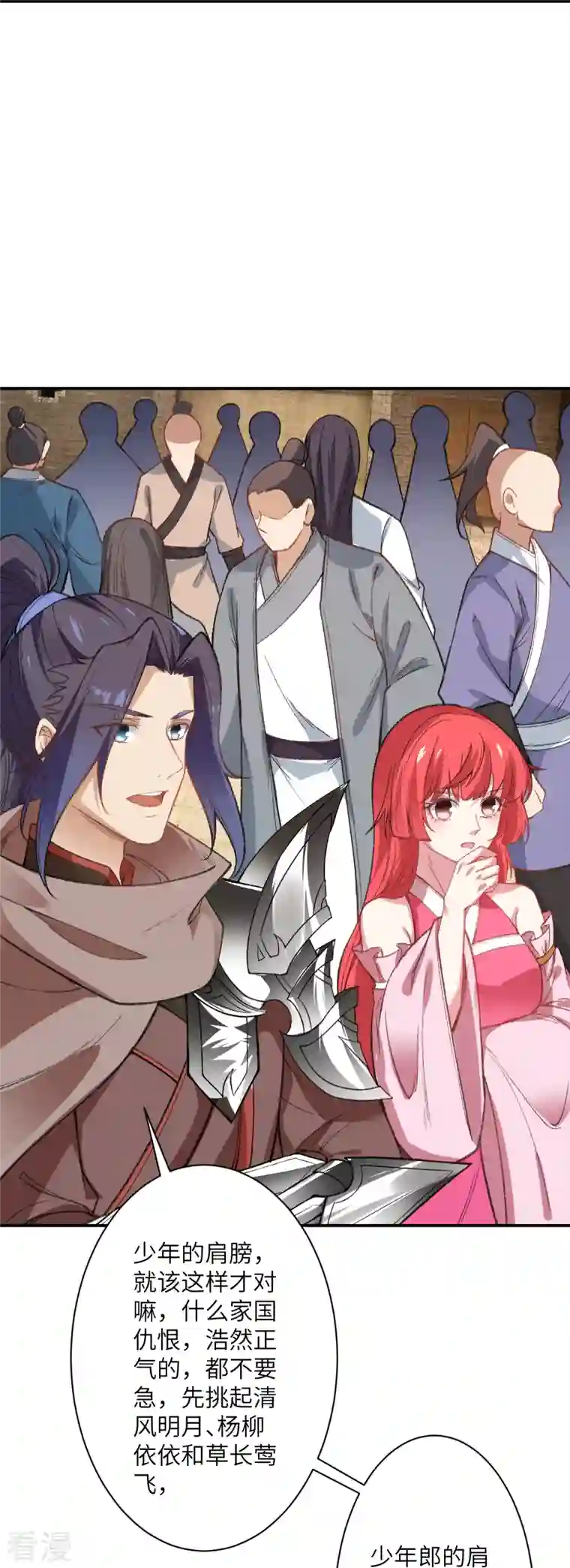 逆天邪神第480话 少年的肩膀