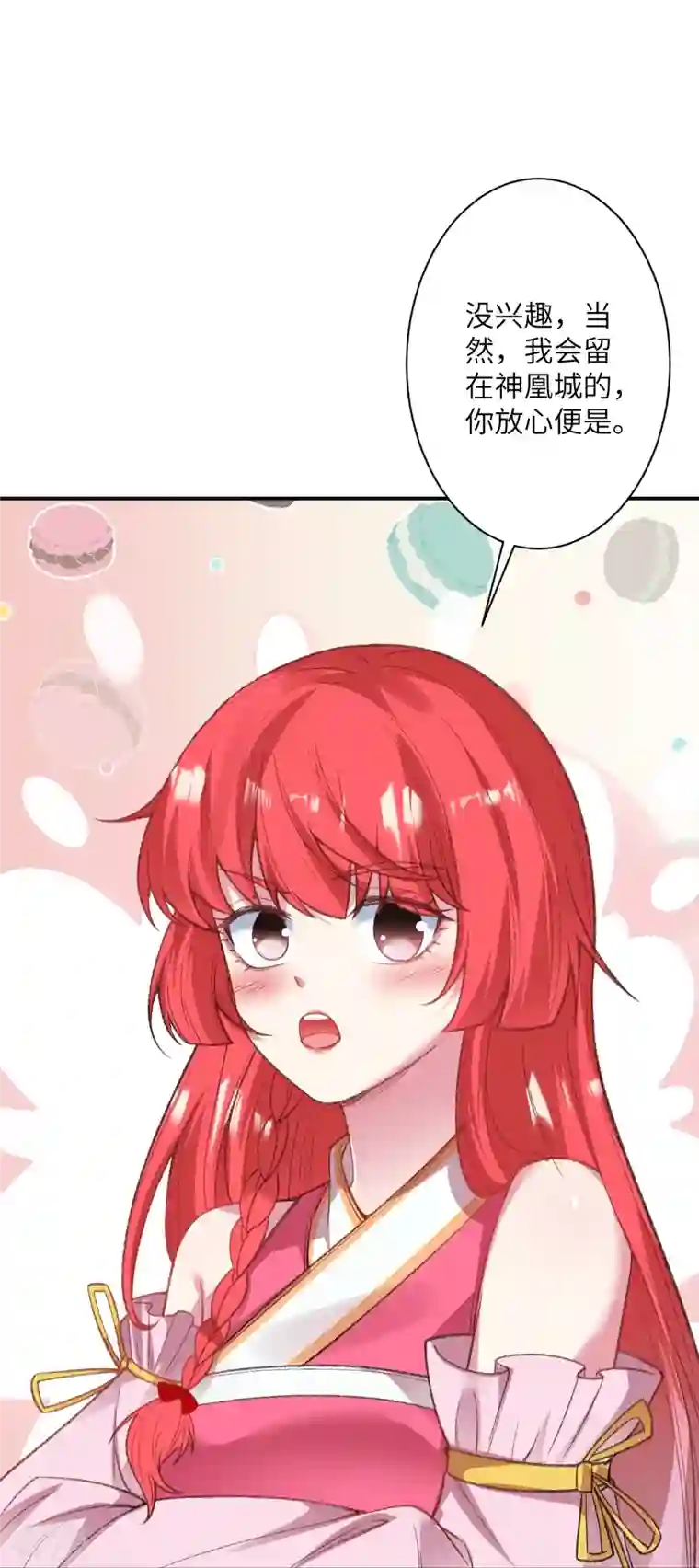 逆天邪神第480话 少年的肩膀