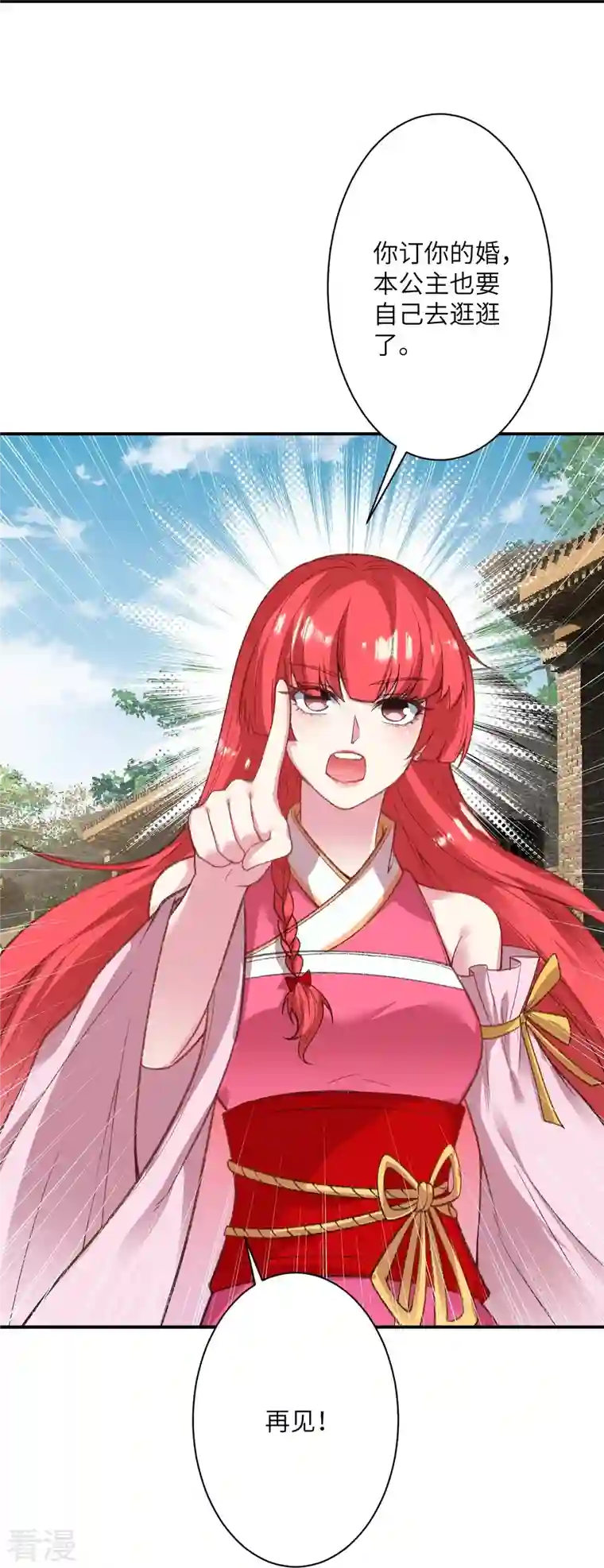 逆天邪神第480话 少年的肩膀