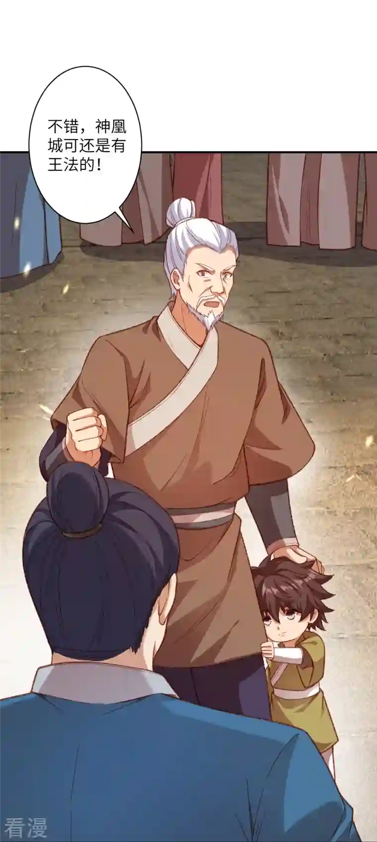 逆天邪神第480话 少年的肩膀