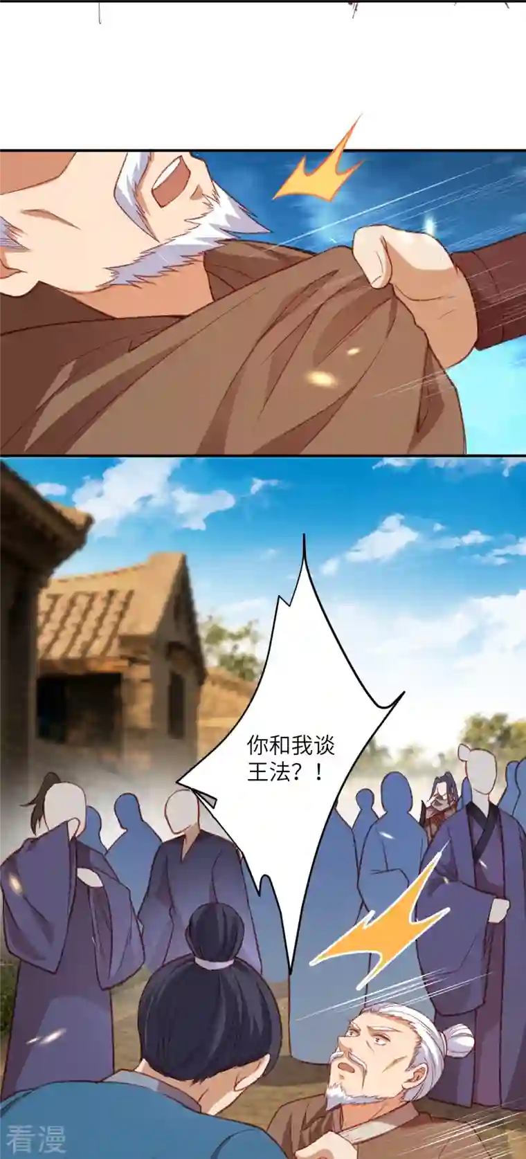 逆天邪神第480话 少年的肩膀