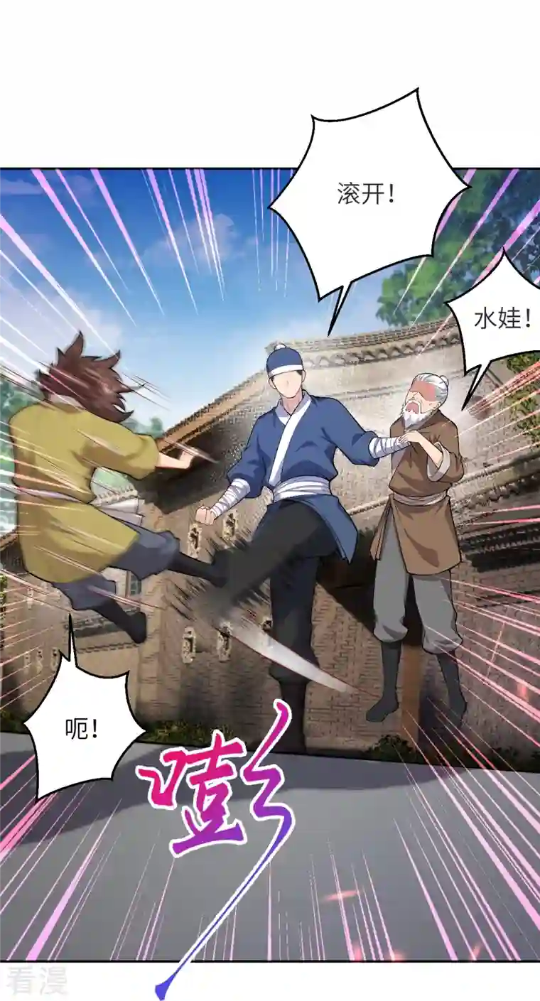 逆天邪神第481话 行侠仗义