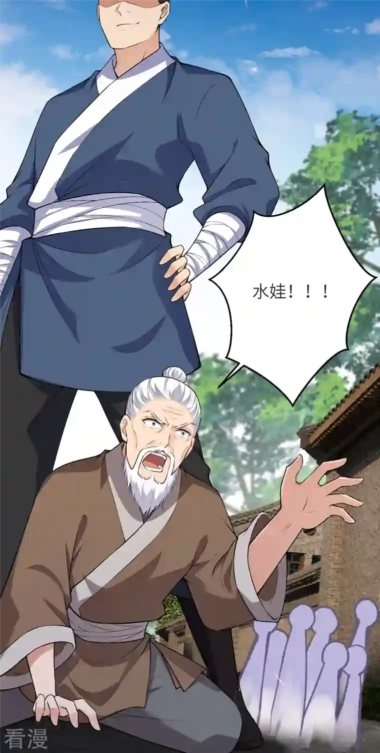 逆天邪神第481话 行侠仗义