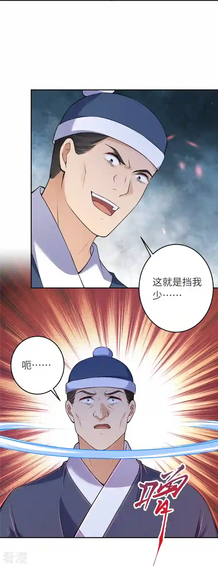 逆天邪神第481话 行侠仗义