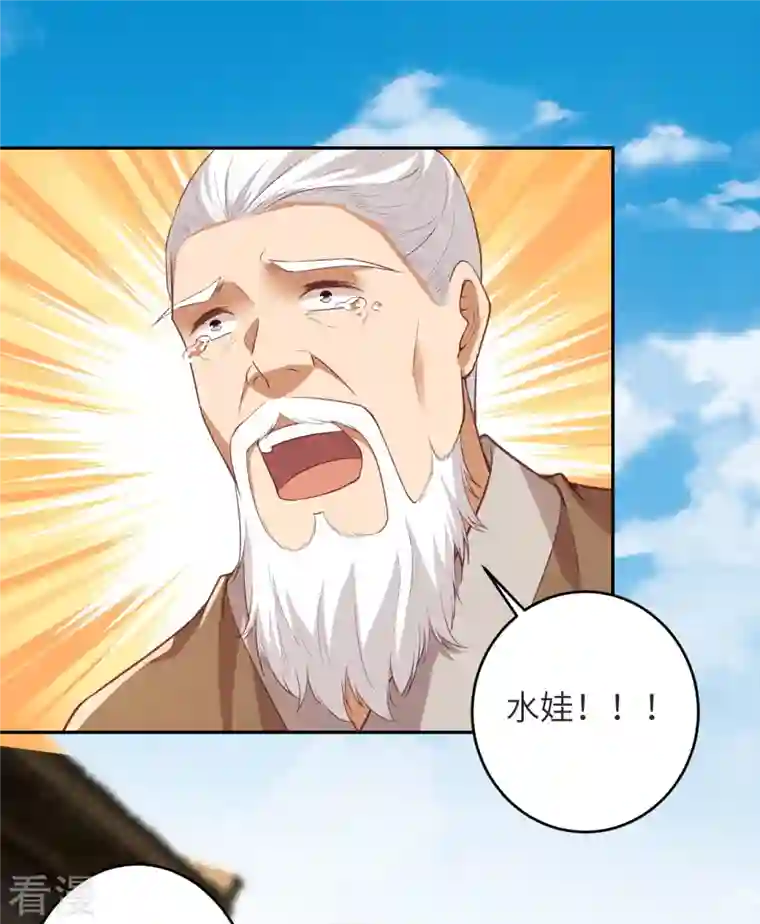 逆天邪神第481话 行侠仗义