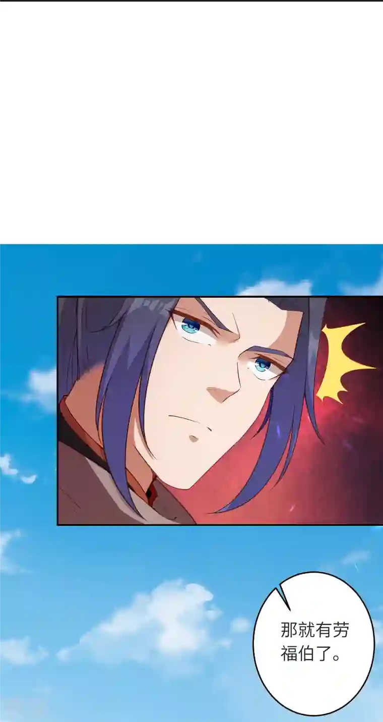 逆天邪神第481话 行侠仗义