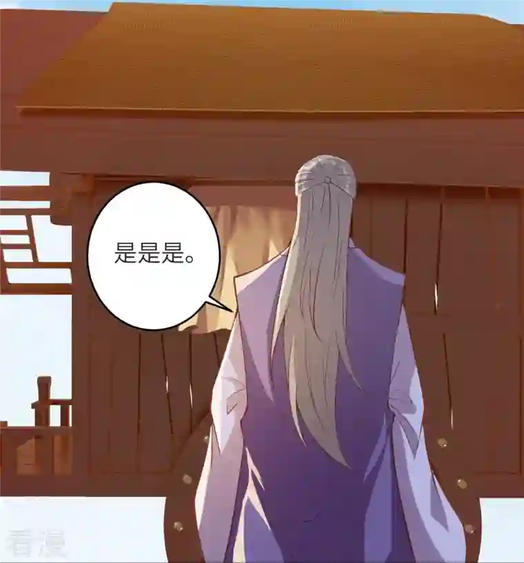 逆天邪神第481话 行侠仗义