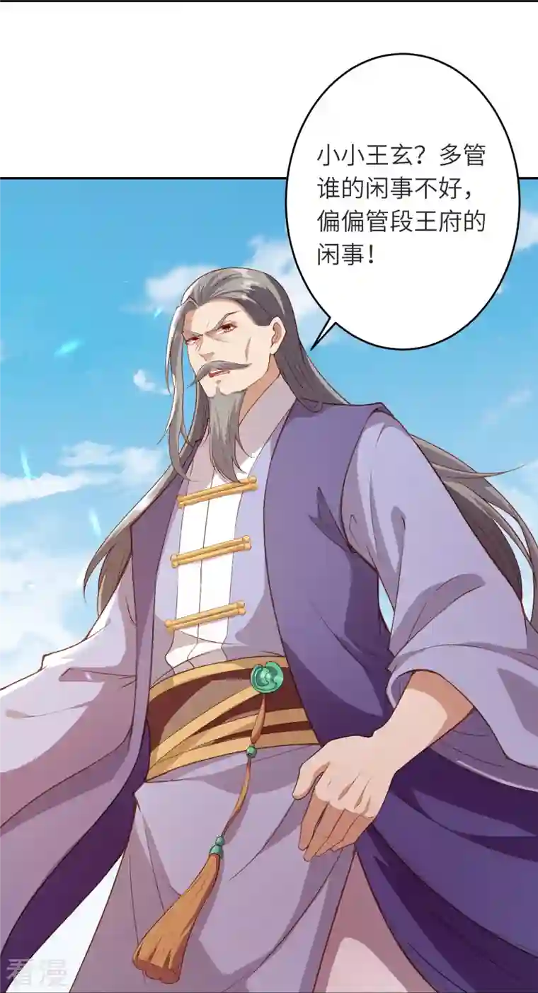 逆天邪神第481话 行侠仗义