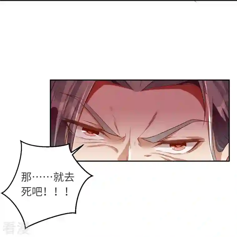 逆天邪神第481话 行侠仗义