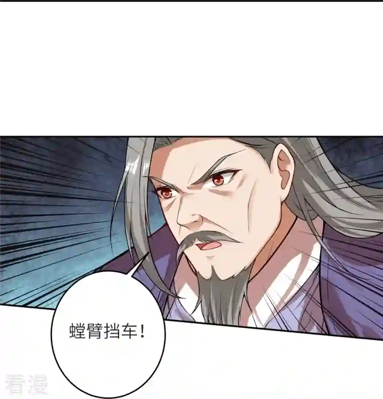 逆天邪神第481话 行侠仗义