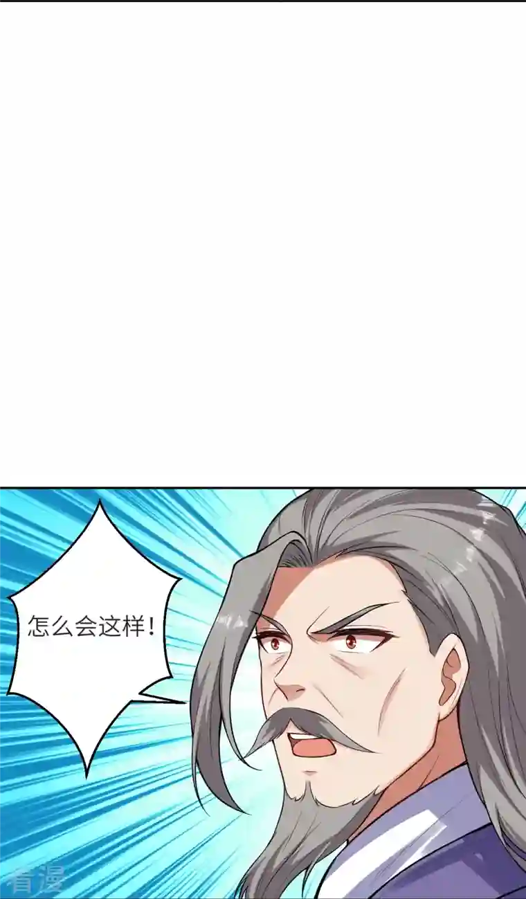 逆天邪神第481话 行侠仗义