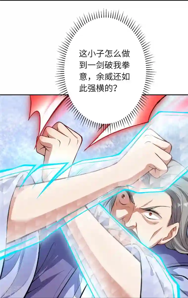 逆天邪神第481话 行侠仗义