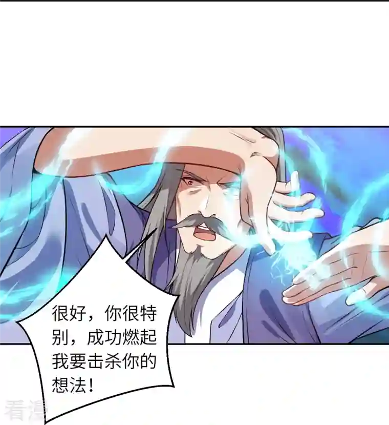 逆天邪神第481话 行侠仗义