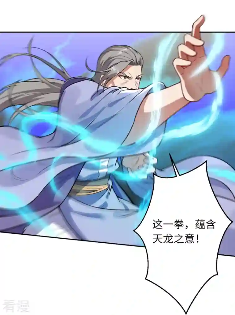 逆天邪神第481话 行侠仗义