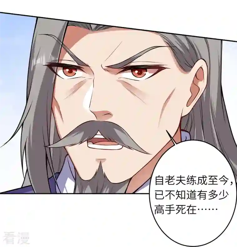 逆天邪神第481话 行侠仗义