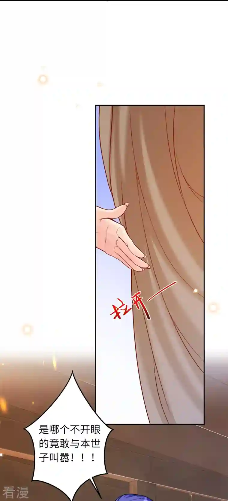 逆天邪神第481话 行侠仗义