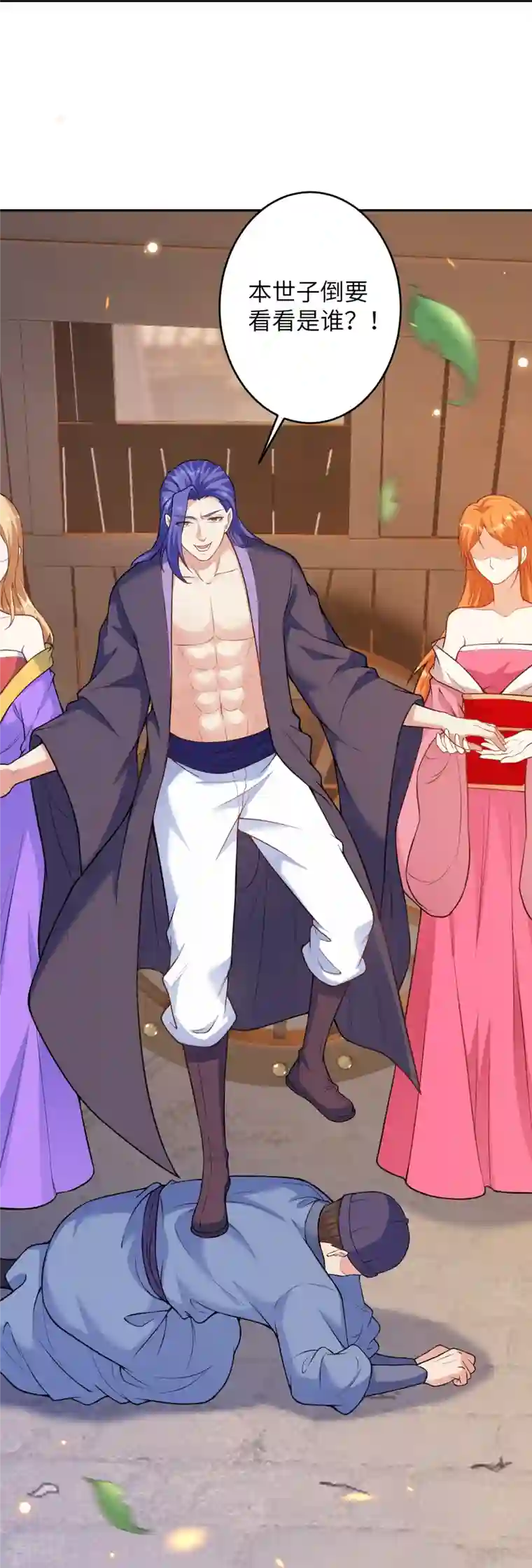 逆天邪神第481话 行侠仗义