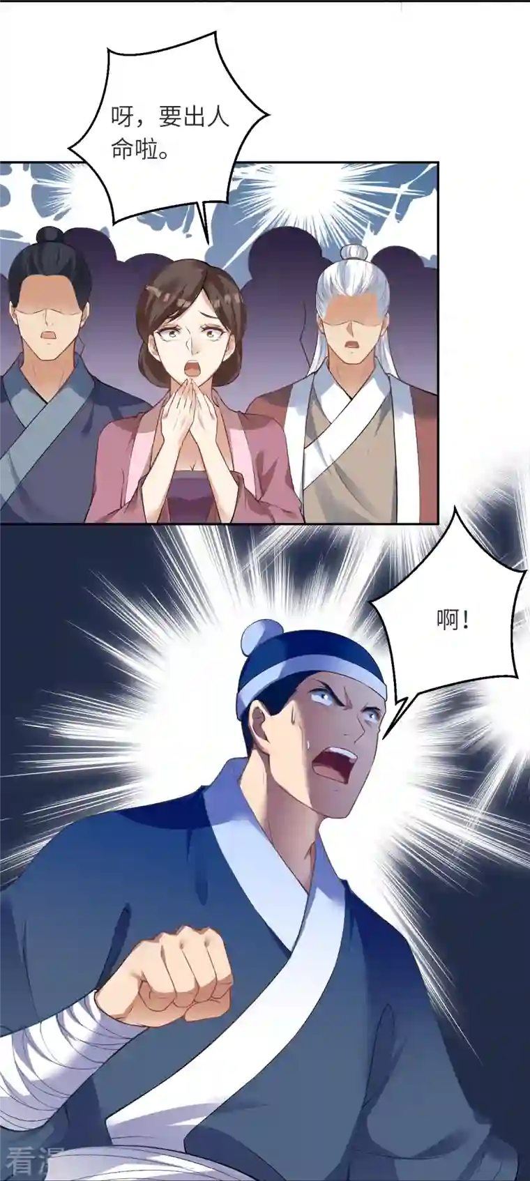 逆天邪神第481话 行侠仗义