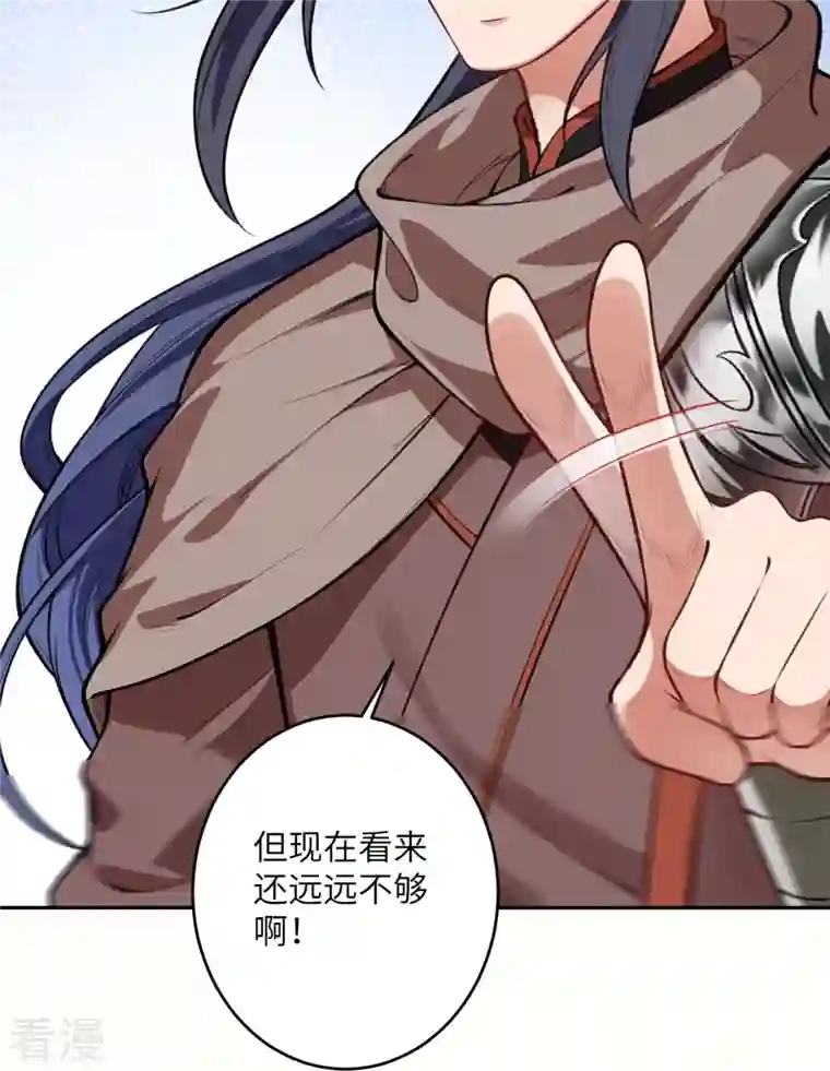 逆天邪神第482话 居然有人敢动云宫主