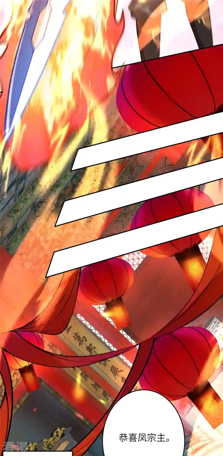 逆天邪神第482话 居然有人敢动云宫主