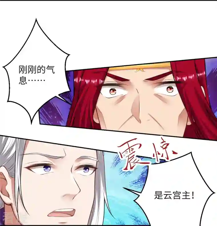逆天邪神第482话 居然有人敢动云宫主