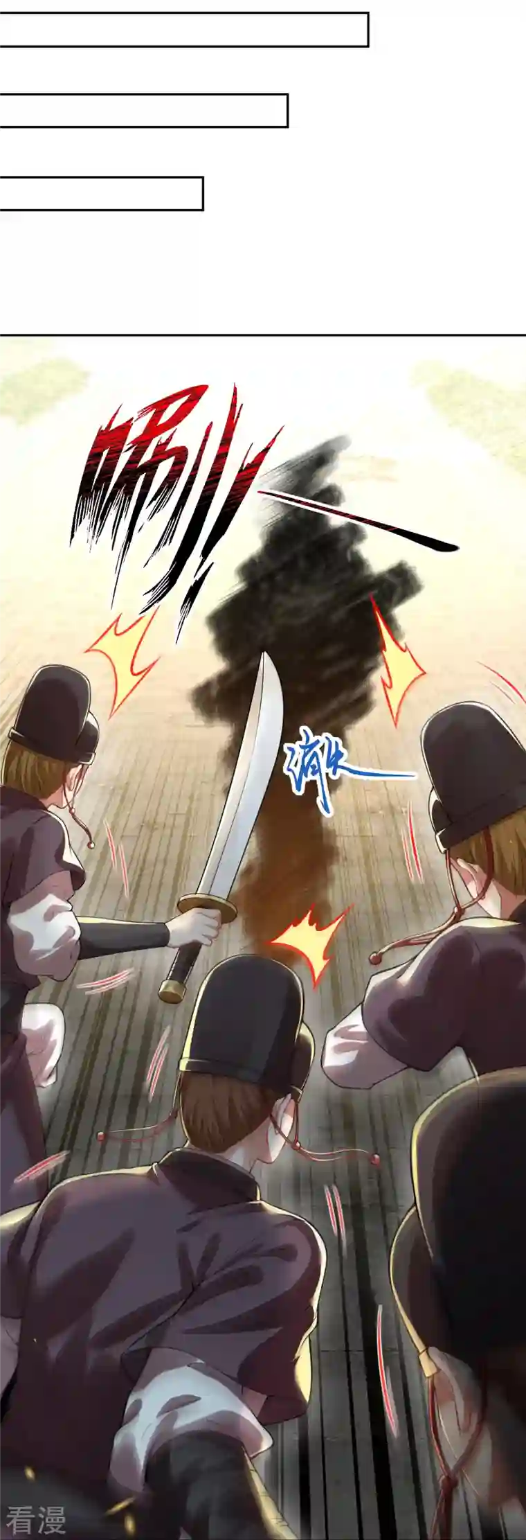 逆天邪神第482话 居然有人敢动云宫主