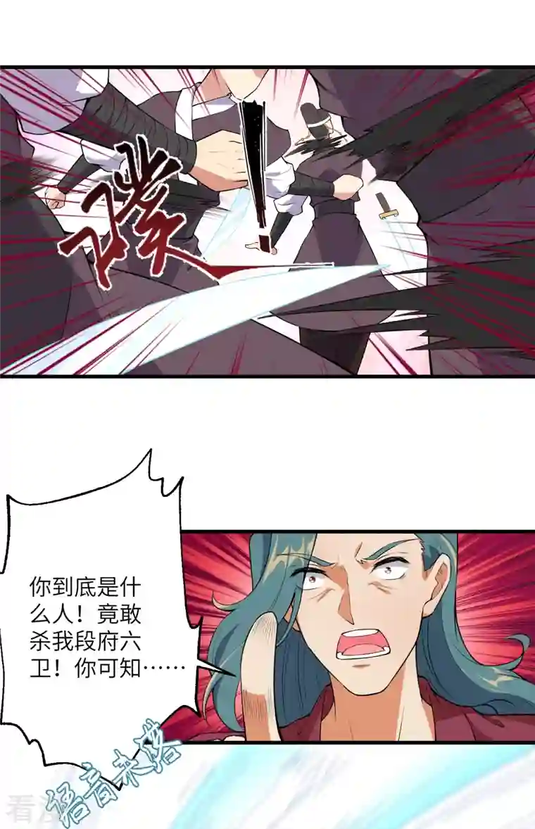 逆天邪神第482话 居然有人敢动云宫主