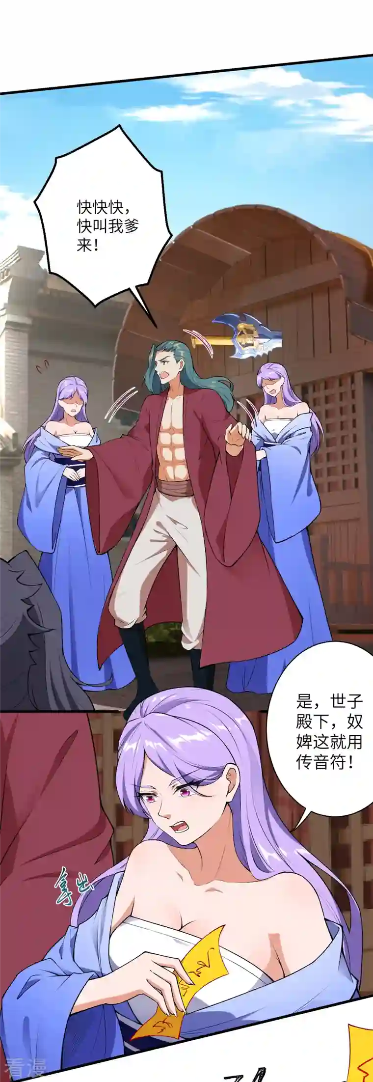 逆天邪神第482话 居然有人敢动云宫主