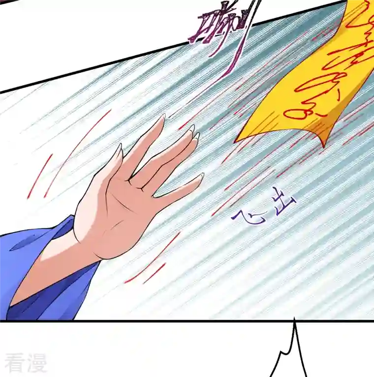 逆天邪神第482话 居然有人敢动云宫主