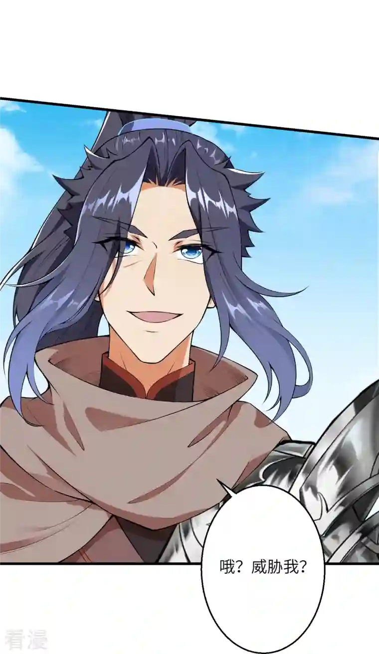 逆天邪神第482话 居然有人敢动云宫主