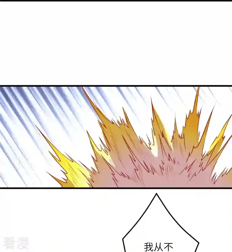 逆天邪神第482话 居然有人敢动云宫主