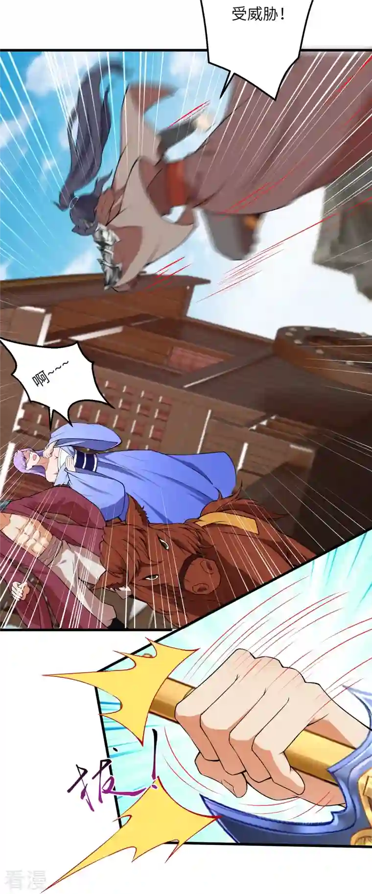 逆天邪神第482话 居然有人敢动云宫主