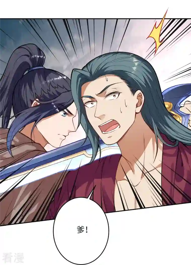 逆天邪神第482话 居然有人敢动云宫主