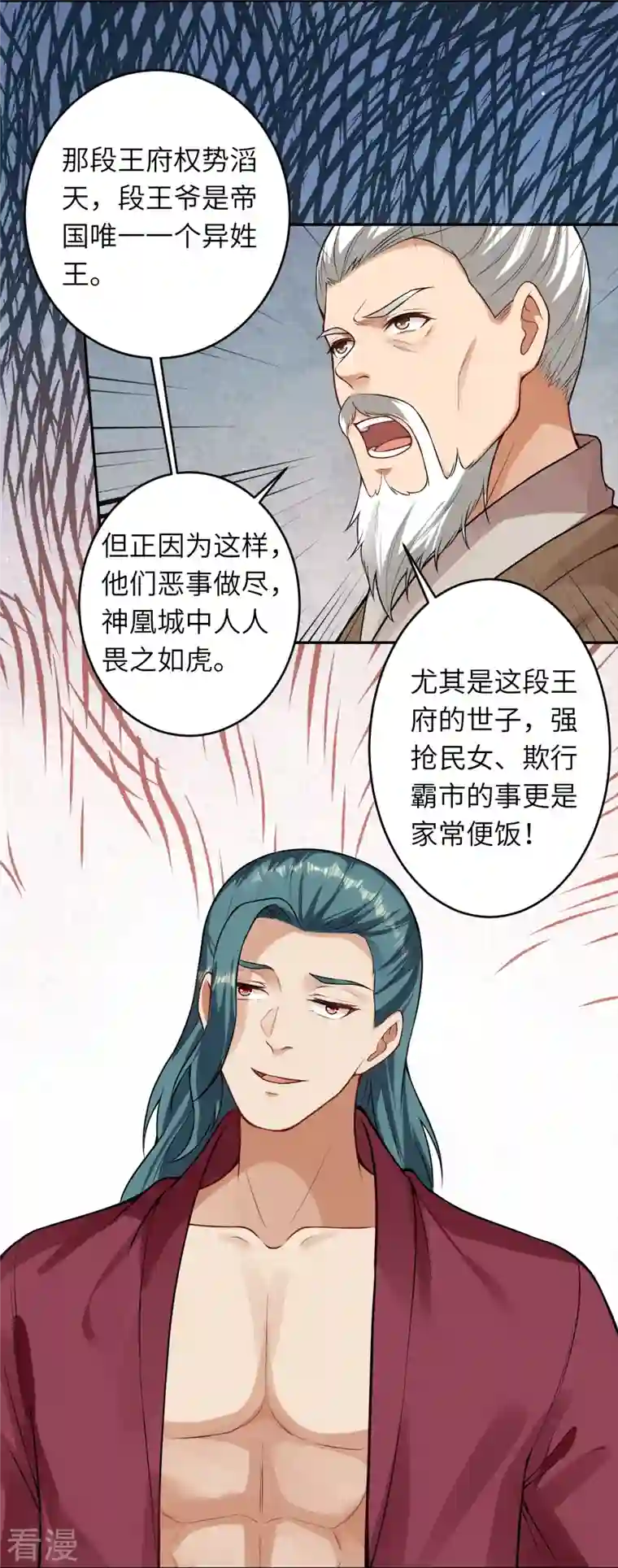 逆天邪神第482话 居然有人敢动云宫主