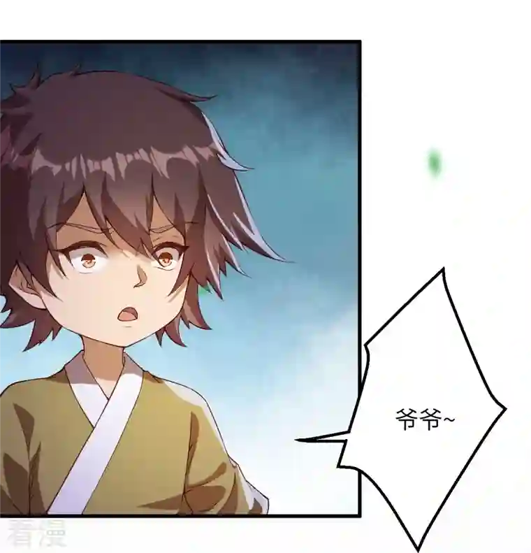 逆天邪神第482话 居然有人敢动云宫主