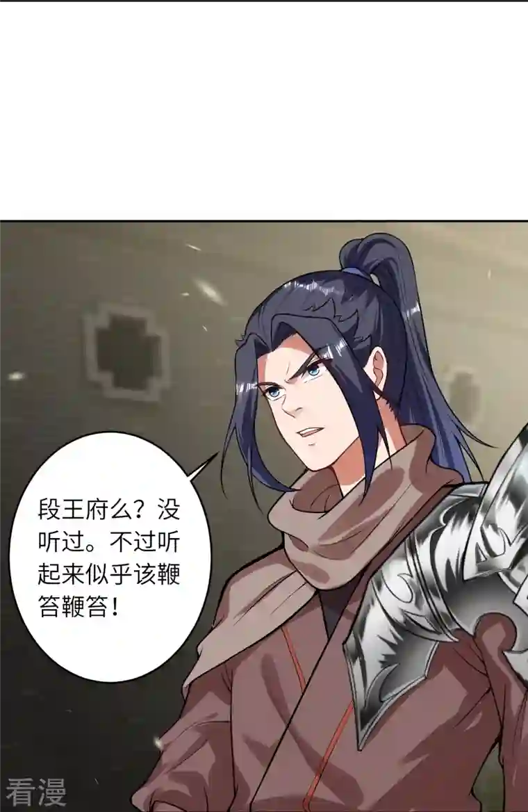 逆天邪神第482话 居然有人敢动云宫主