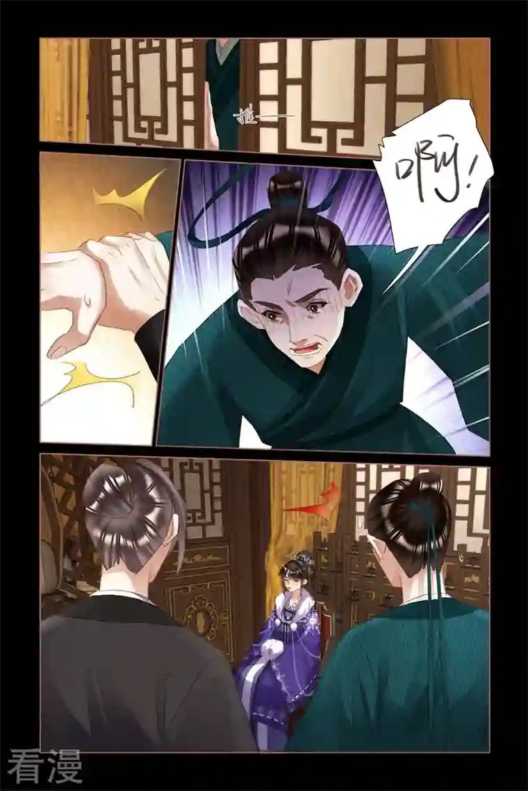 神医嫡女第488话 大闹都府