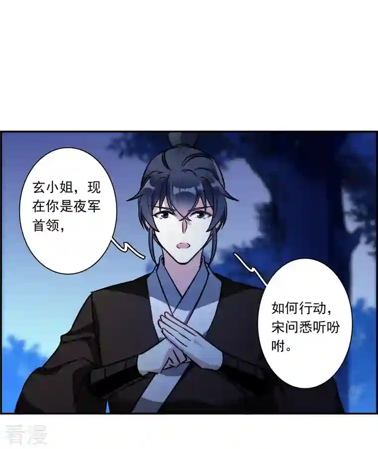 上国赋之千堆雪第318话 我有一个朋友5