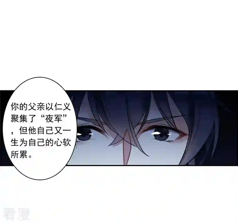 上国赋之千堆雪第318话 我有一个朋友5