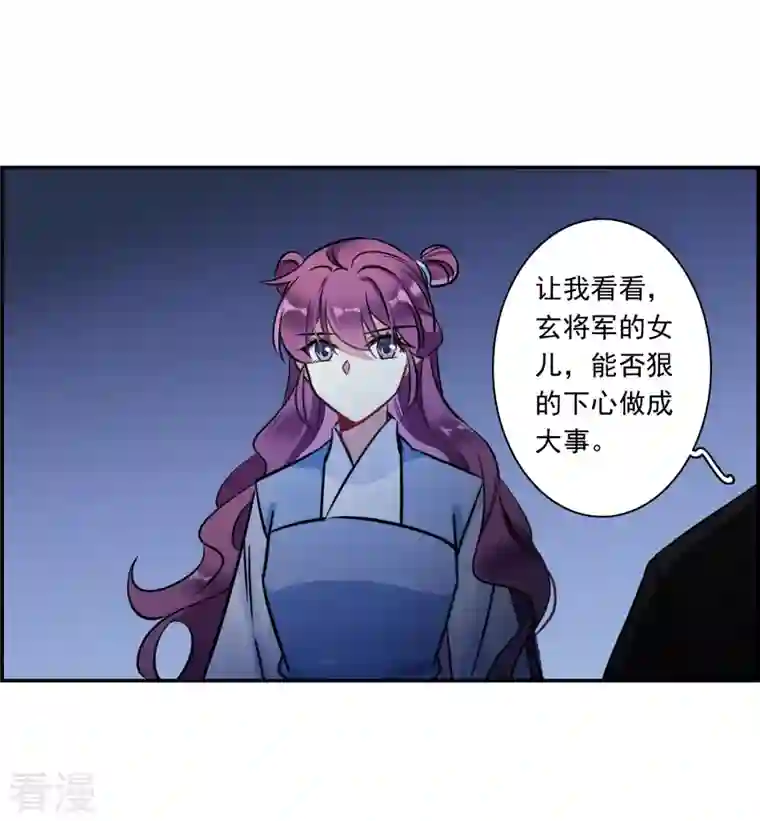 上国赋之千堆雪第318话 我有一个朋友5