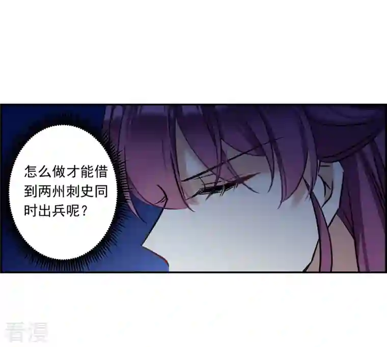 上国赋之千堆雪第318话 我有一个朋友5
