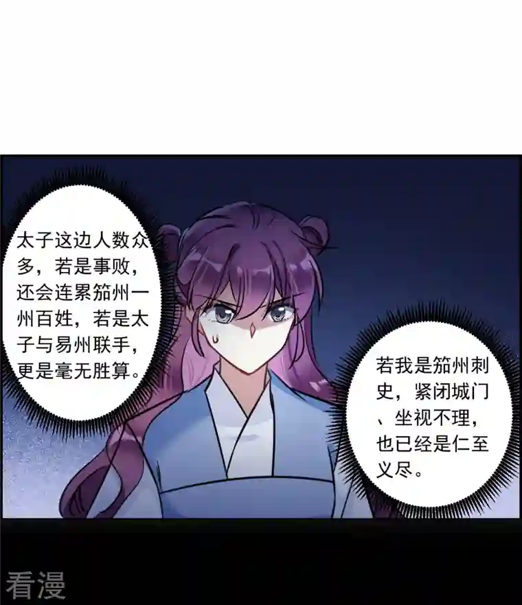 上国赋之千堆雪第318话 我有一个朋友5