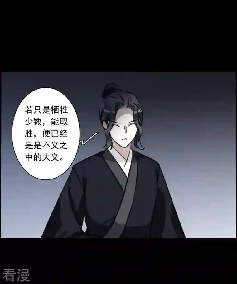 上国赋之千堆雪第318话 我有一个朋友5
