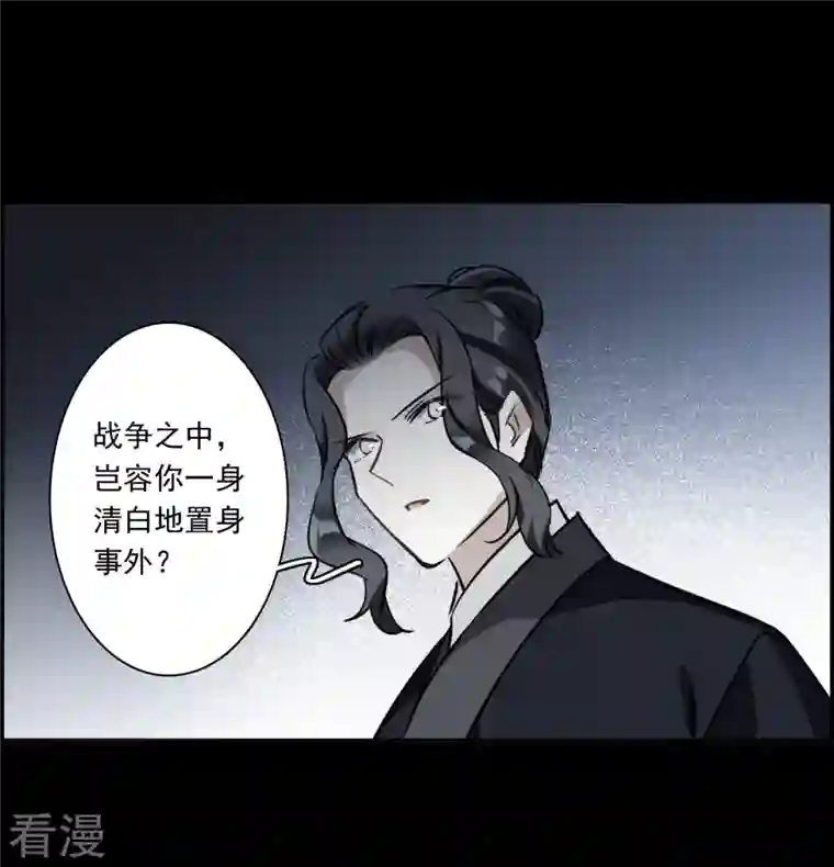 上国赋之千堆雪第318话 我有一个朋友5