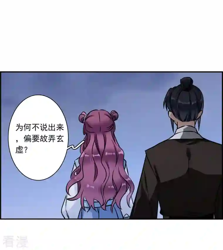 上国赋之千堆雪第318话 我有一个朋友5
