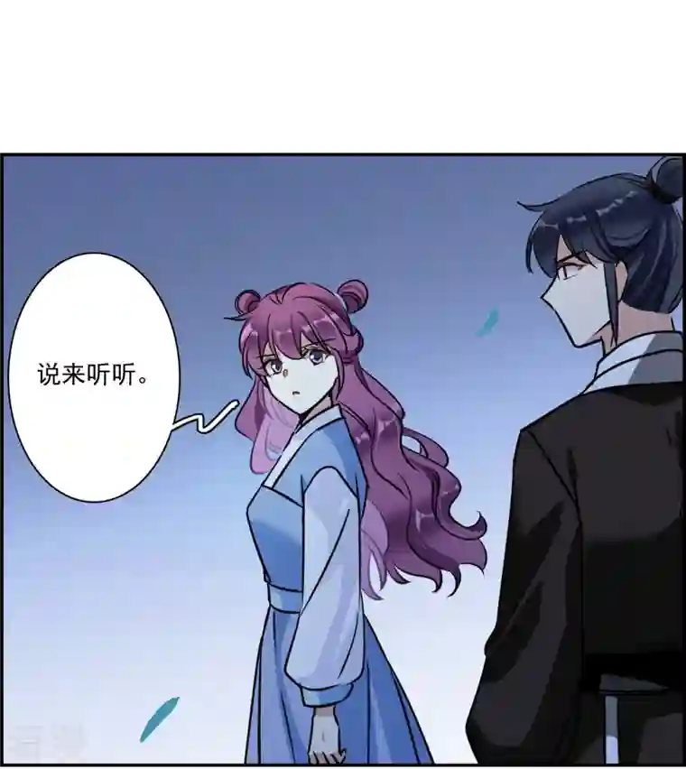 上国赋之千堆雪第318话 我有一个朋友5