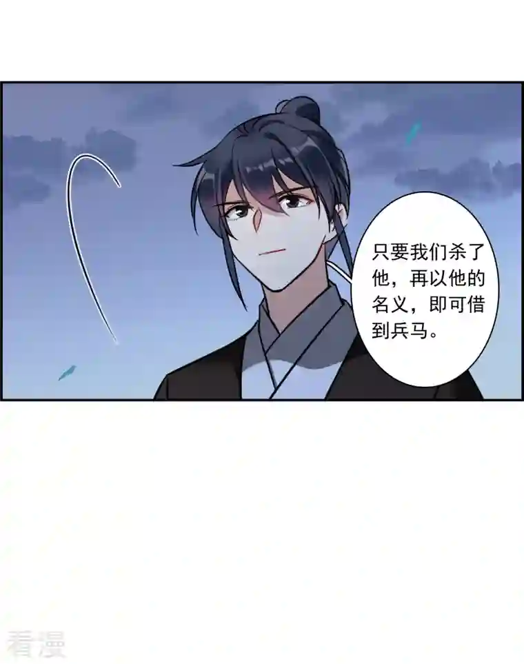 上国赋之千堆雪第318话 我有一个朋友5