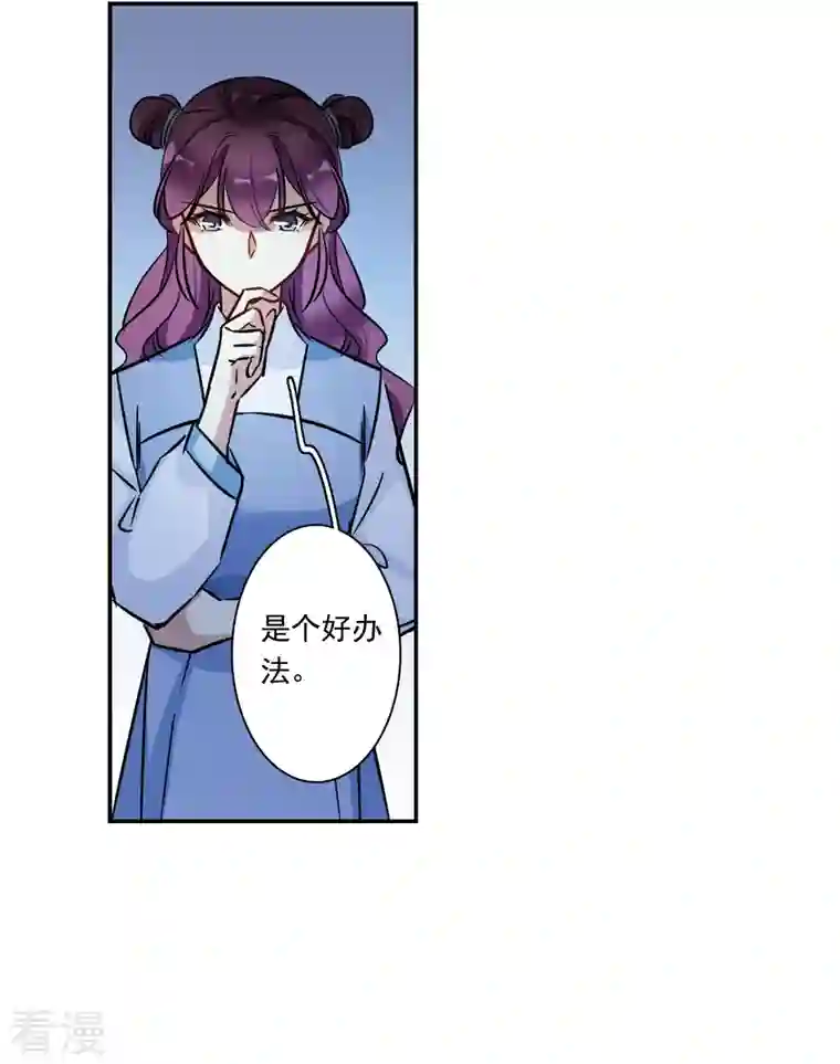 上国赋之千堆雪第318话 我有一个朋友5